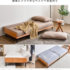 ソファーベッドの画像