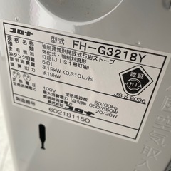 12/20(土)コロナ 石油ファンヒーター FH-G3218Y 2018年製 木造9畳 コンクリ12畳の画像