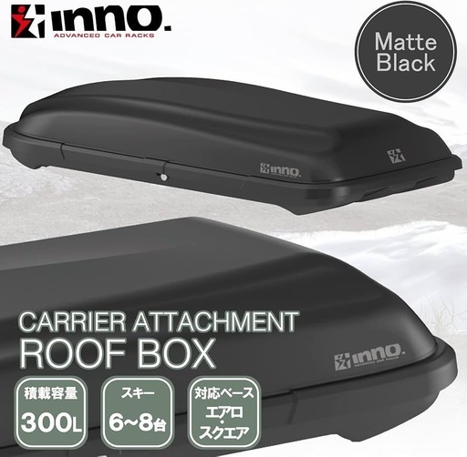 INNO  BRQ33　ルーフボックス　ルーフキャリア　スノーボード　スキー　キャンプ