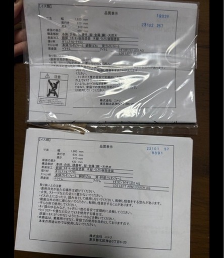 【12/19-21で引渡し可能な方】ニトリL字ソファ