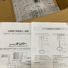 J026）Oliver オリバー カフェテーブル 2台セット 未使用/未組立品の画像