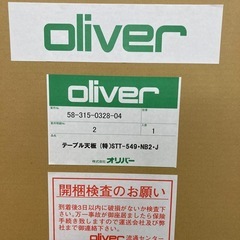 J026）Oliver オリバー カフェテーブル 2台セット 未使用/未組立品の画像