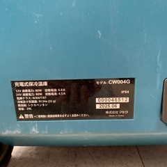 保冷温庫　MAKITA　CW004G　の画像