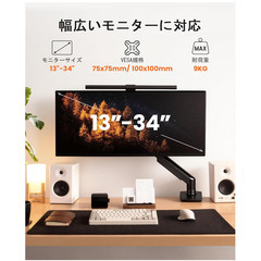 ErGear モニターアーム 13-34インチ対応 耐荷重9kgの画像