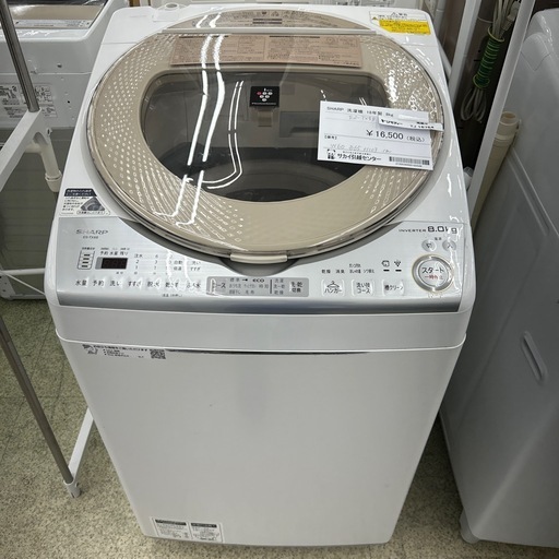 リユースのサカイ東金店 SHARP 洗濯機 18年製 8kg TJ16764