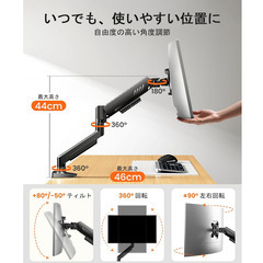 ErGear モニターアーム 13-34インチ対応 耐荷重9kgの画像