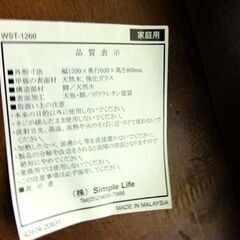 simple life テーブル 幅120奥60高46 机 センターテーブル ブラウン 茶系 ガラス 札幌市厚別区 厚別店の画像