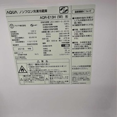 冷蔵庫と洗濯機セットの画像