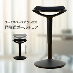 山善　椅子の画像