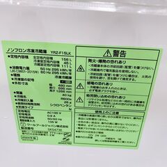 B121415 ワールプールジャパン 156L 冷蔵庫 一人暮らし 小型の画像