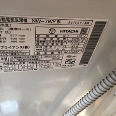 決定しました！HITACHI 7kg    洗濯機の画像