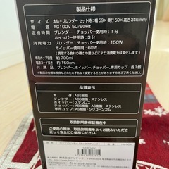 【新品✨未使用】ハンドブレンダー　dretec（ドリテック）Cook Stick クックスティック の画像