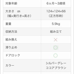 【中古品】ベビーサークルの画像