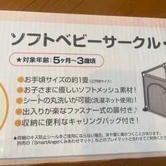 【中古品】ベビーサークルの画像