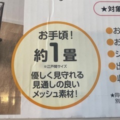 【中古品】ベビーサークルの画像