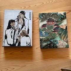  早い者勝ち♪現代美術日本全集の画像