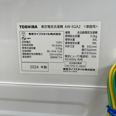 TOSHIBA トウシバ 全自動洗濯機 AW-5GA2 5.0kg 2024年製 生活家電 のご紹介です！の画像