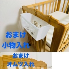【譲渡決定】ベビーベッドの画像