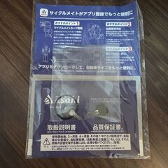 自転車　20インチの画像