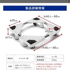 洗濯機　かさ上げ台　耐震マットセットの画像