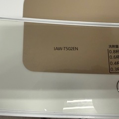 アイリスオーヤマ　全自動電気洗濯機　IAW-T502EN　2020年の画像