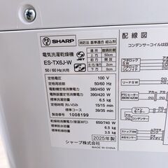 OE121511 シャープ 6.5kg 洗濯機 一人暮らし 小型の画像