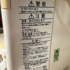 トヨトミ　Karalinaデシカント式除湿機　中古の画像