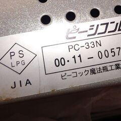 カセットコンロ 3.3kW ①の画像