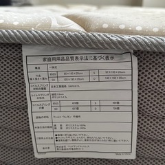 シングル　マットレスの画像
