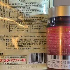 えがお・高麗人参と財宝ZIHO・黒にんにく卵黄　未開封新品の画像