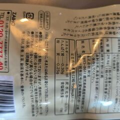 えがお・高麗人参と財宝ZIHO・黒にんにく卵黄　未開封新品の画像