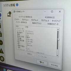 JC1260　極美品 レッツノート CF-LV9 非常綺麗 Office2024 パナソニック　大画面の画像