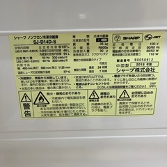 SHARP 2ドア冷蔵庫 SJ-D14D-S 2018年製 137L キッチン家電 のご紹介です！の画像