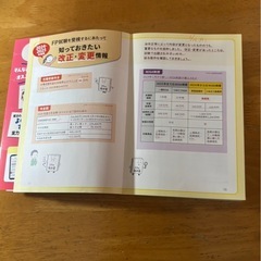 2024-2025年版 みんなが欲しかった！ FPの教科書 問題集 3級の画像