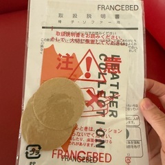 赤いレザーソファ（フランスベッド・美品です）取りに来ていただける方、お譲りします。の画像