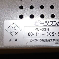 カセットコンロ 3.3kW ②の画像