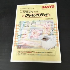 SANYO 米粉ベーカリー餅つきコース搭載の画像