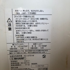 シャープ　加湿空気清浄機の画像