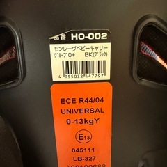 お話し中
【中古】モンレーヴ チャイルドシート  の画像