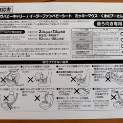 お話し中
【中古】モンレーヴ チャイルドシート  の画像