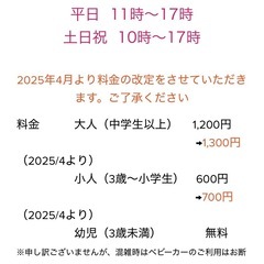 めっちゃおもろい動物園　割引券の画像