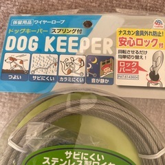 犬用ワイヤーロープ
の画像