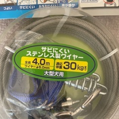 犬用ワイヤーロープ
の画像