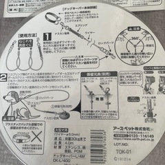 犬用ワイヤーロープ
の画像