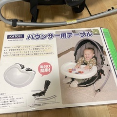 カトージ　バウンサーの画像