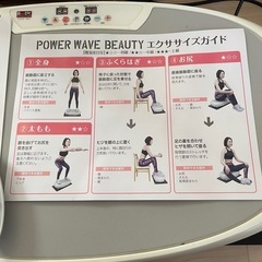 ダイエット健康器材の画像