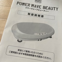 ダイエット健康器材の画像