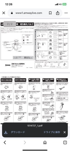 Amway浄水器　フィルター込み