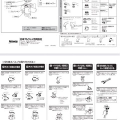 Amway浄水器　フィルター込みの画像