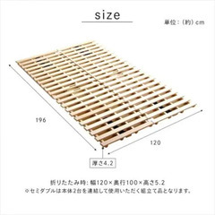 スノコ　セミダブル　SDの画像